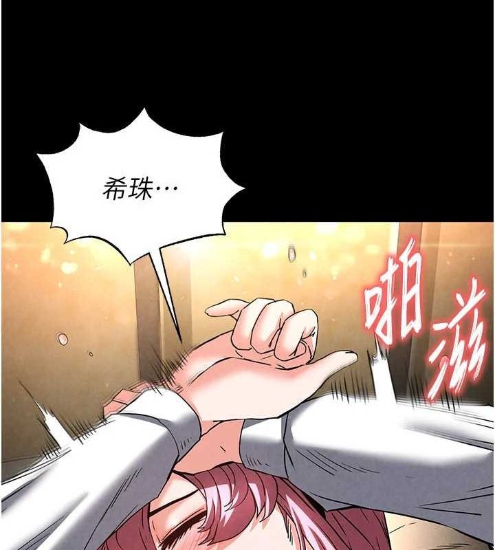 末日鵰堡，第22話-女團領舞的生猛鮑魚，第 52 页