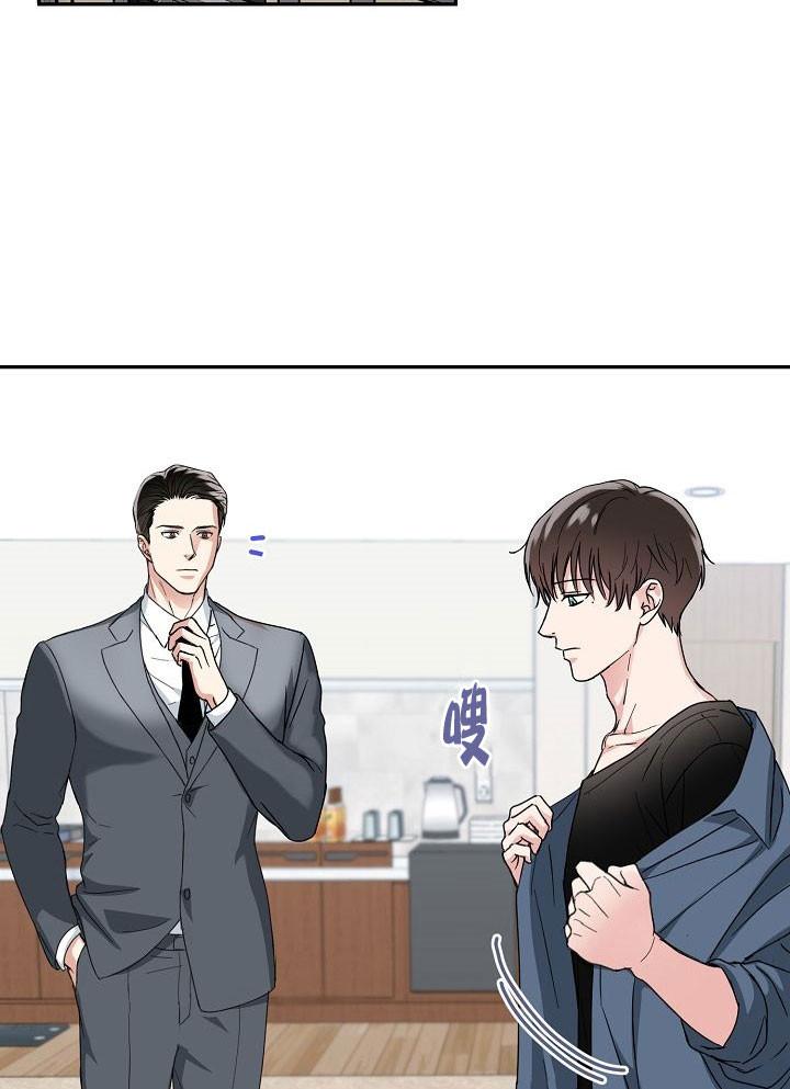 总裁秘书不好当/安全伙伴，第70话，第 21 页