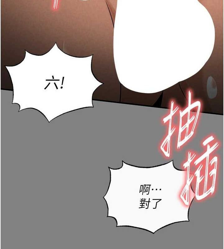 末日鵰堡，第23話-性愛深蹲，第 158 页