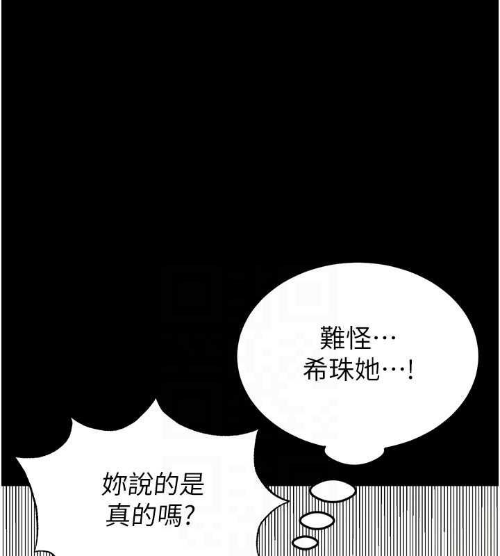 末日鵰堡，第24話-我要收下妳的初吻，第 125 页