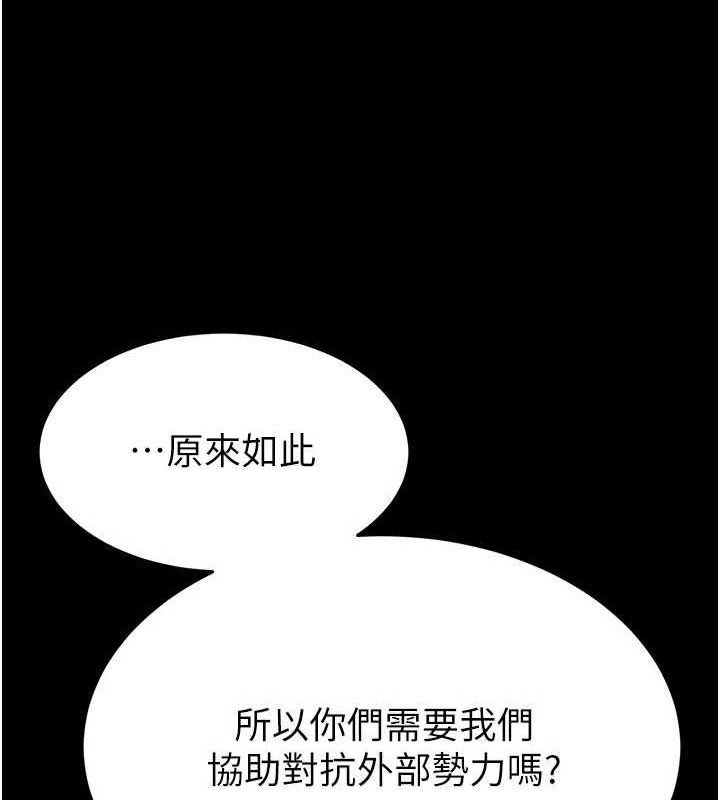 末日鵰堡，第24話-我要收下妳的初吻，第 65 页