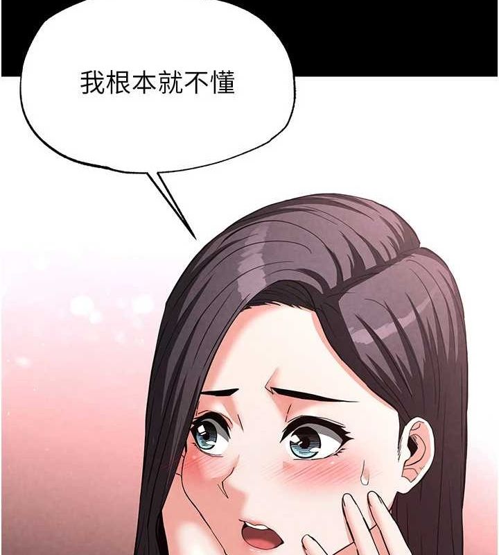 末日鵰堡，第24話-我要收下妳的初吻，第 185 页