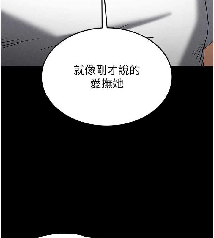 末日鵰堡，第24話-我要收下妳的初吻，第 184 页