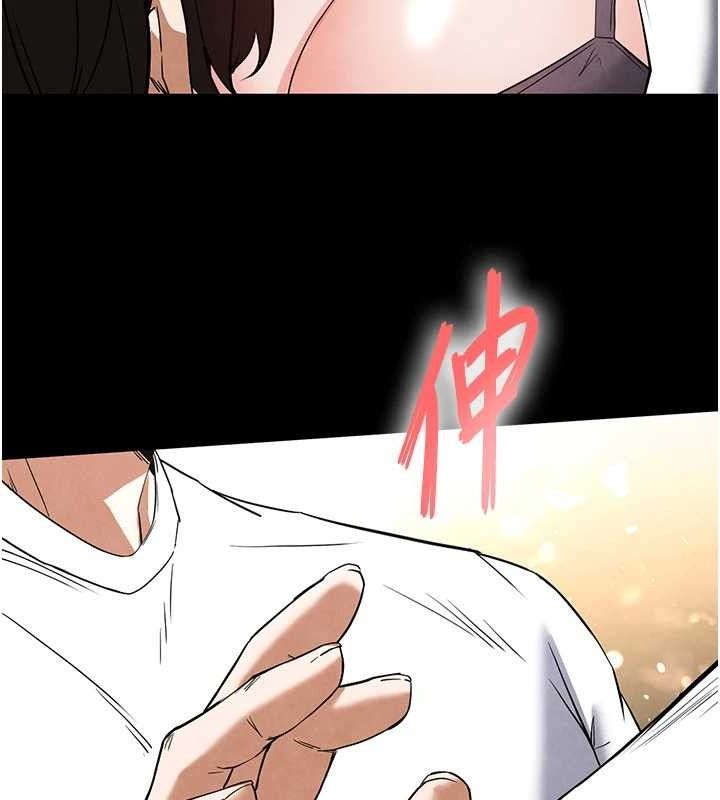 末日鵰堡，第25話-鮮美又多汁的女偶像嫩鮑，第 103 页