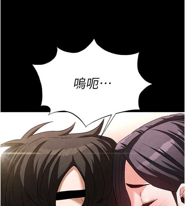 末日鵰堡，第25話-鮮美又多汁的女偶像嫩鮑，第 122 页