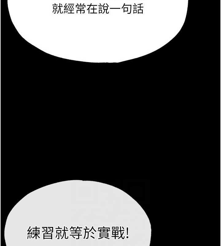 末日鵰堡，第25話-鮮美又多汁的女偶像嫩鮑，第 95 页