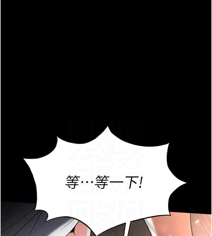 末日鵰堡，第25話-鮮美又多汁的女偶像嫩鮑，第 21 页