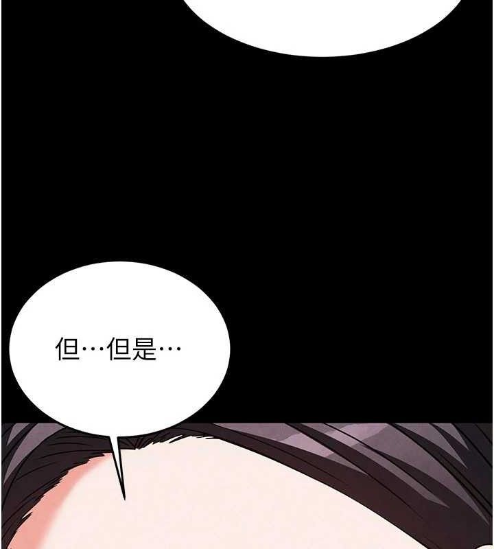 末日鵰堡，第25話-鮮美又多汁的女偶像嫩鮑，第 65 页