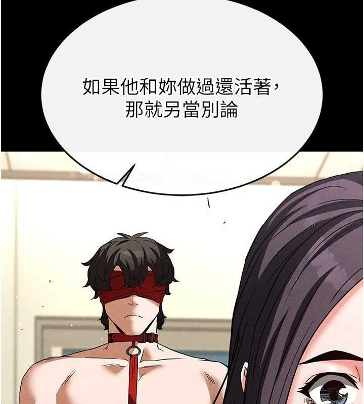 末日鵰堡，第26話-插這邊就不算破處了♥，第 122 页