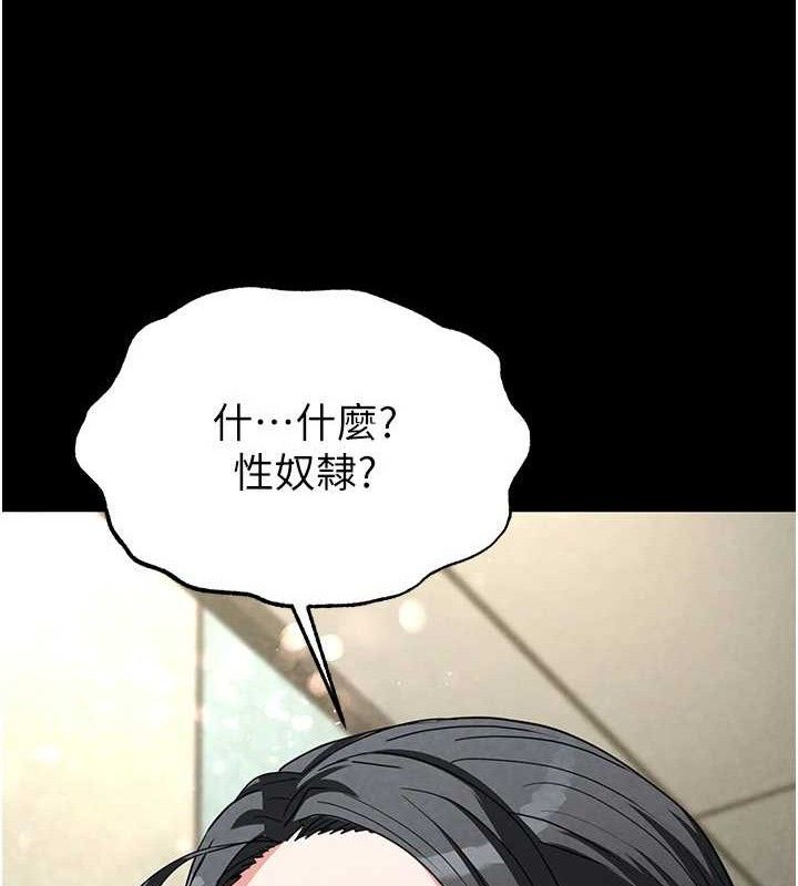 末日鵰堡，第26話-插這邊就不算破處了♥，第 22 页