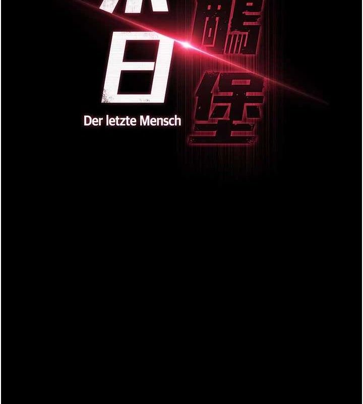 末日鵰堡，第27話-性感尤物的後庭開通儀式，第 34 页