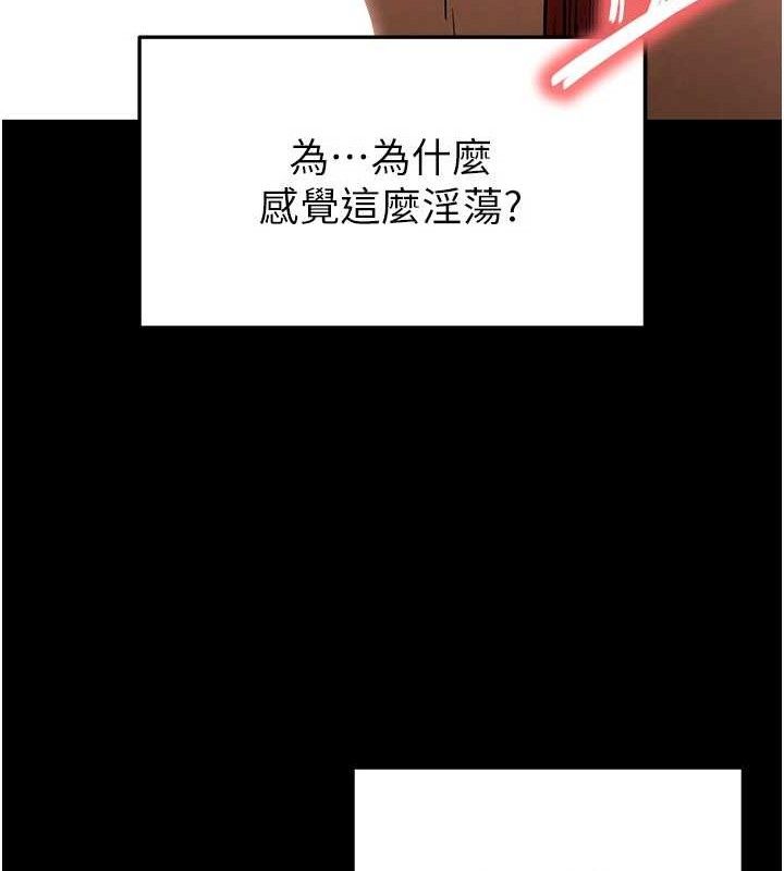 末日鵰堡，第27話-性感尤物的後庭開通儀式，第 207 页