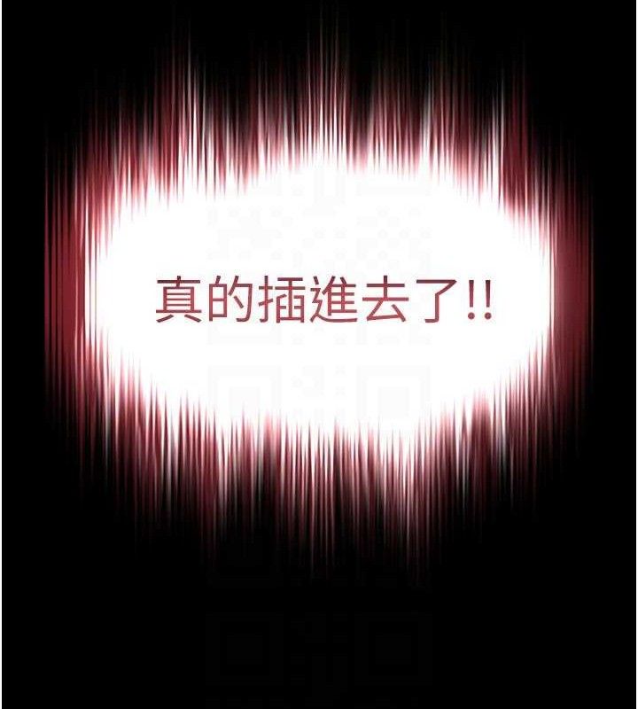 末日鵰堡，第27話-性感尤物的後庭開通儀式，第 103 页