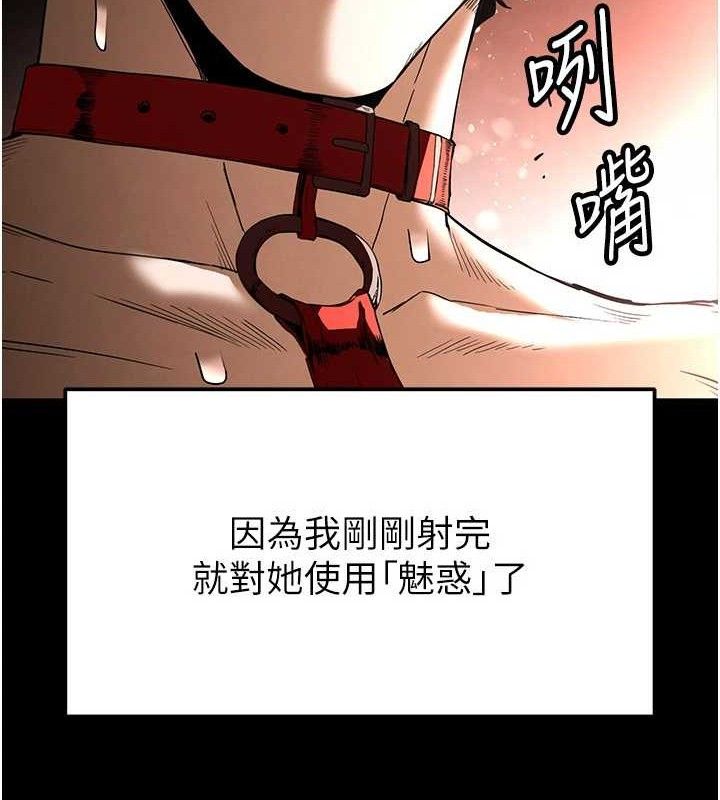 末日鵰堡，第27話-性感尤物的後庭開通儀式，第 216 页