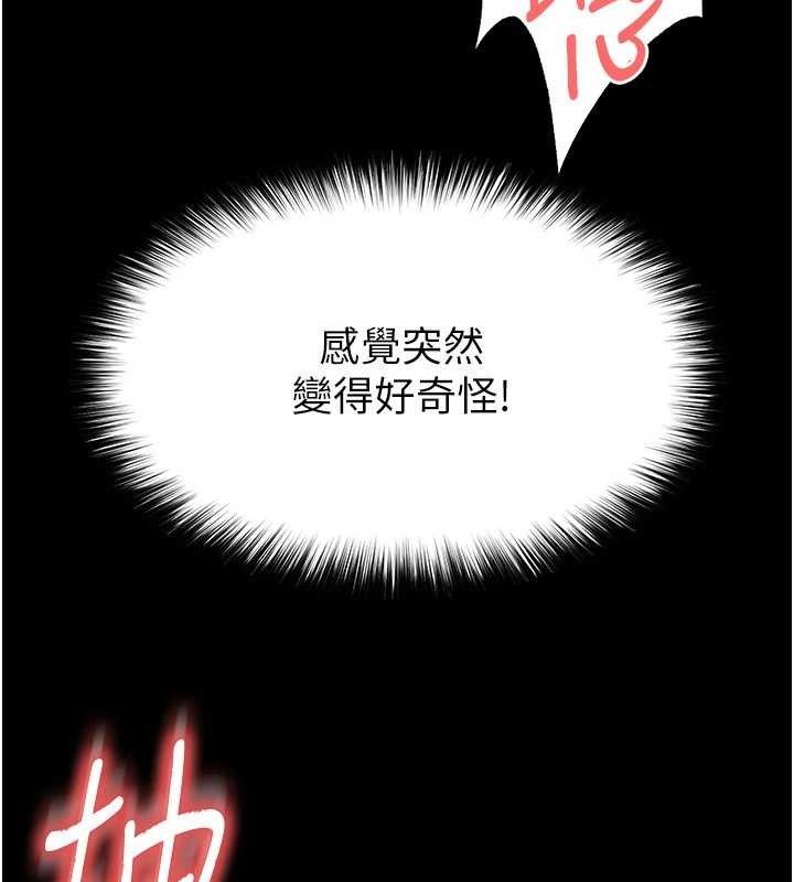 末日鵰堡，第27話-性感尤物的後庭開通儀式，第 159 页
