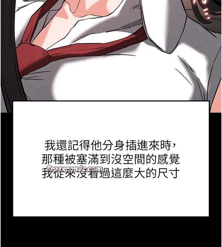 末日鵰堡，第27話-性感尤物的後庭開通儀式，第 69 页