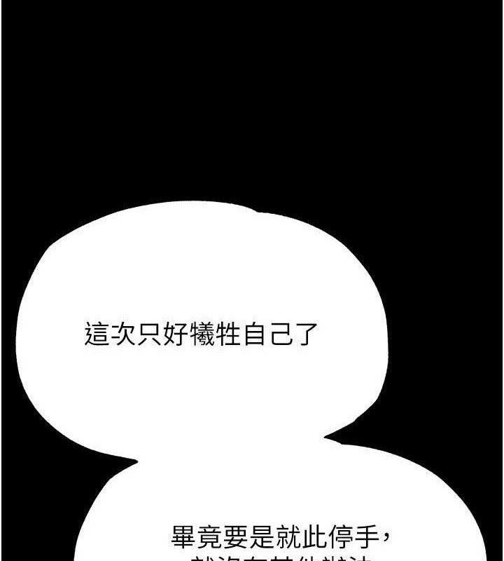 末日鵰堡，第27話-性感尤物的後庭開通儀式，第 22 页