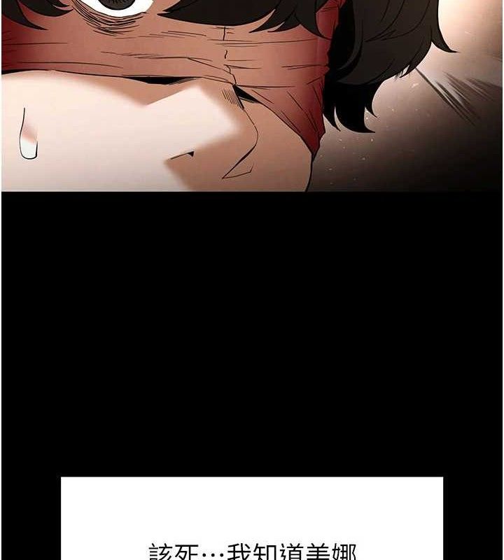 末日鵰堡，第27話-性感尤物的後庭開通儀式，第 15 页