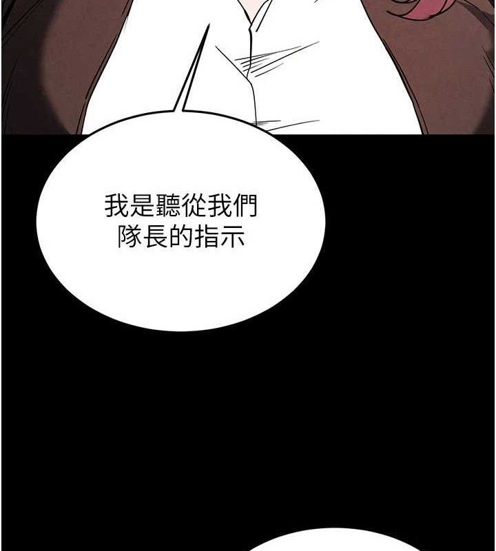 末日鵰堡，第28話-你這樣讓我好有感覺♥，第 216 页
