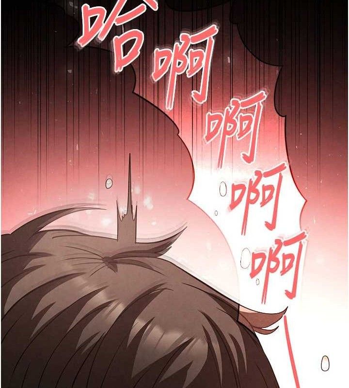 末日鵰堡，第28話-你這樣讓我好有感覺♥，第 84 页