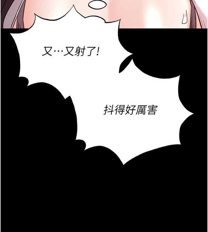末日鵰堡，第28話-你這樣讓我好有感覺♥，第 158 页