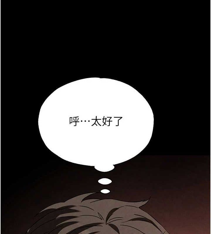 末日鵰堡，第28話-你這樣讓我好有感覺♥，第 12 页