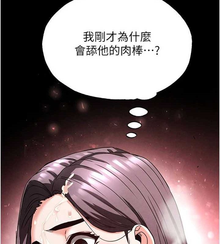末日鵰堡，第28話-你這樣讓我好有感覺♥，第 185 页