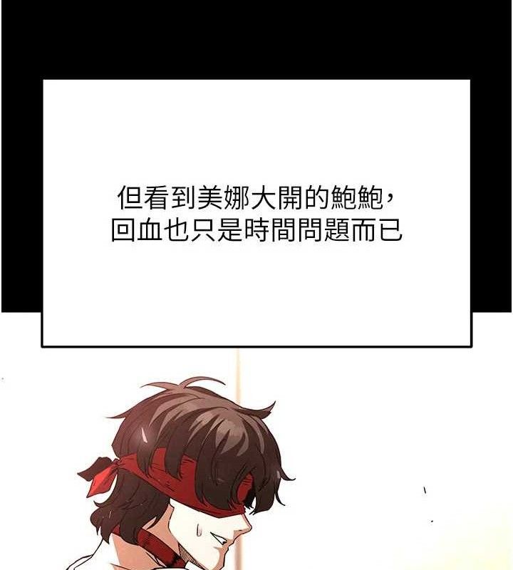 末日鵰堡，第28話-你這樣讓我好有感覺♥，第 15 页