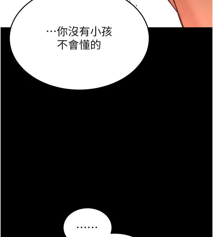 末日鵰堡，第29話-在地下碉堡翻雲覆雨，第 220 页