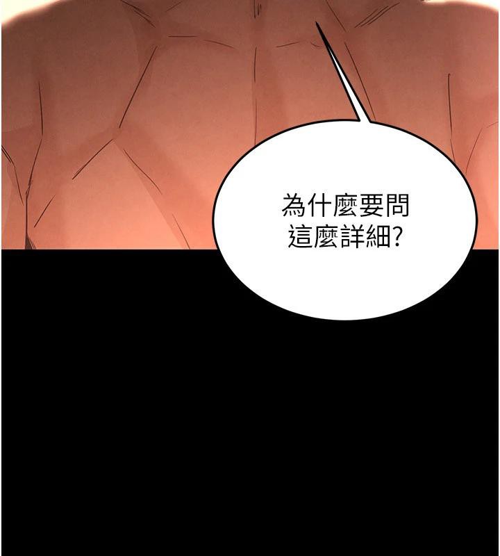 末日鵰堡，第29話-在地下碉堡翻雲覆雨，第 207 页