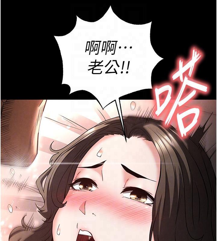 末日鵰堡，第29話-在地下碉堡翻雲覆雨，第 106 页