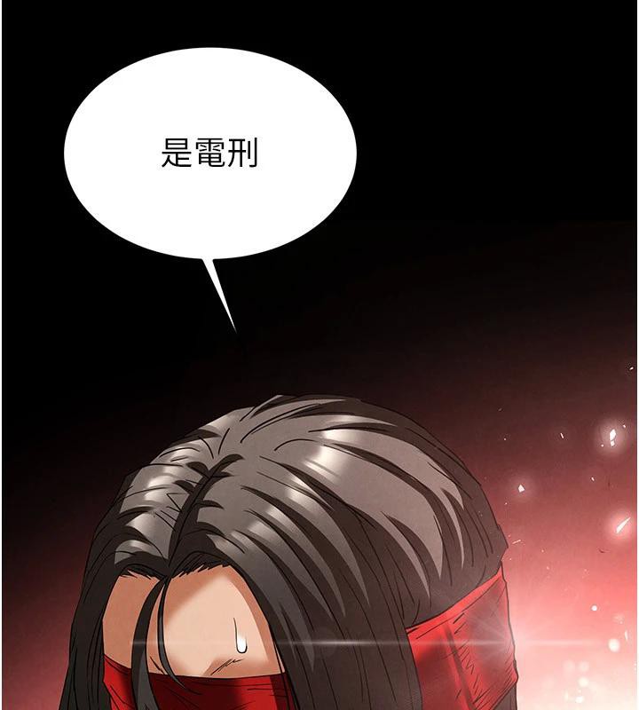 末日鵰堡，第29話-在地下碉堡翻雲覆雨，第 192 页