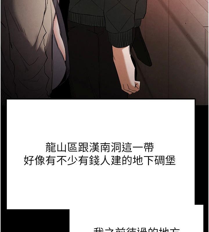 末日鵰堡，第29話-在地下碉堡翻雲覆雨，第 122 页