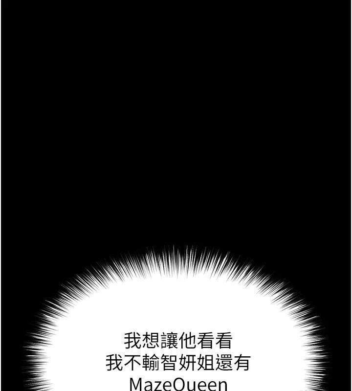 末日鵰堡，第29話-在地下碉堡翻雲覆雨，第 65 页