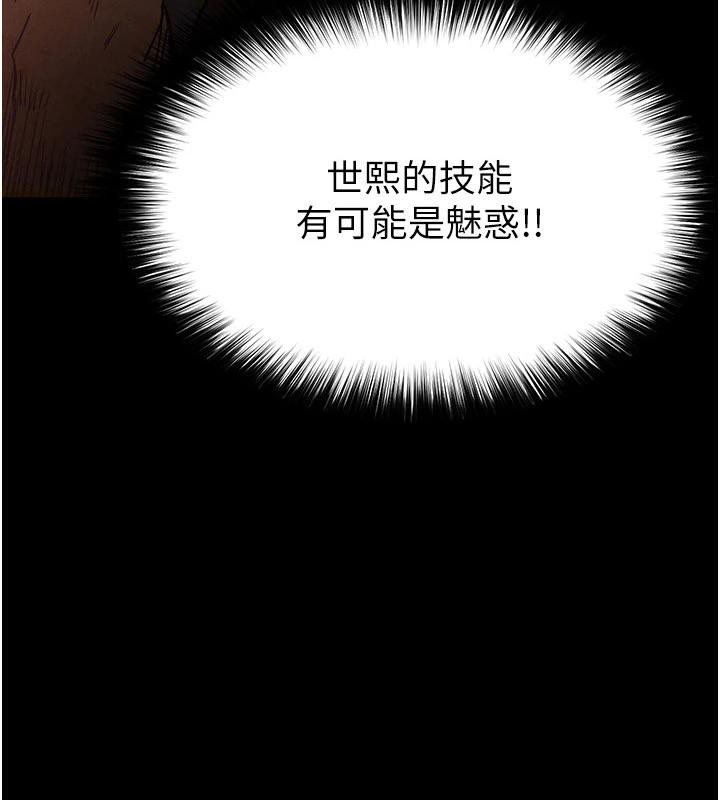 末日鵰堡，第29話-在地下碉堡翻雲覆雨，第 8 页