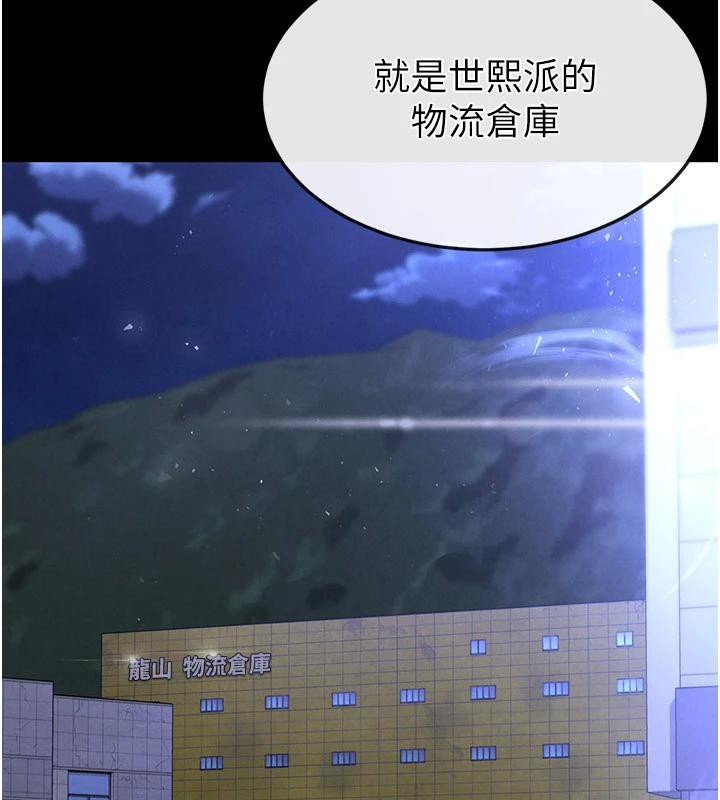 末日鵰堡，第29話-在地下碉堡翻雲覆雨，第 272 页