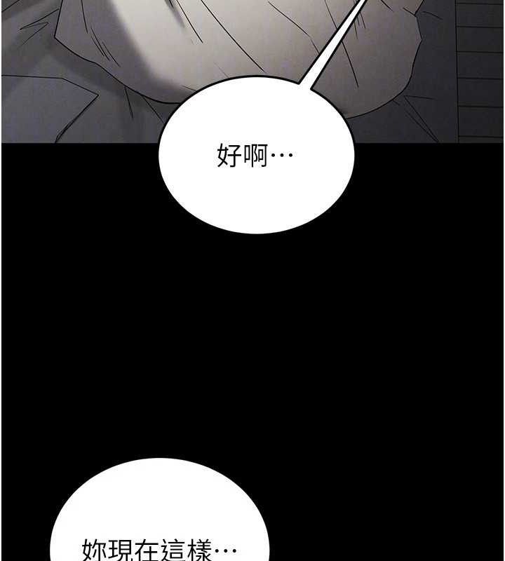 末日鵰堡，第30話-用性愛補全我們的關係，第 125 页
