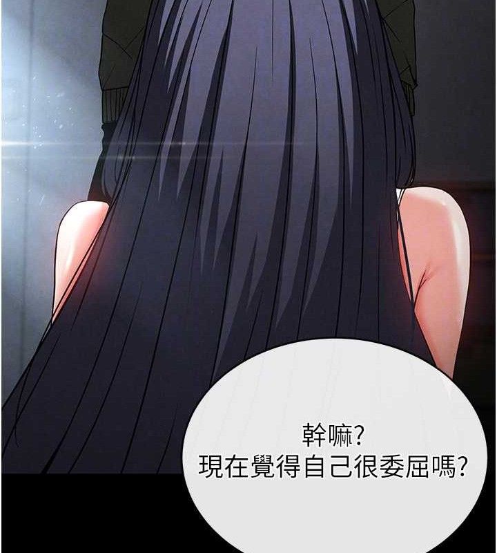 末日鵰堡，第30話-用性愛補全我們的關係，第 106 页