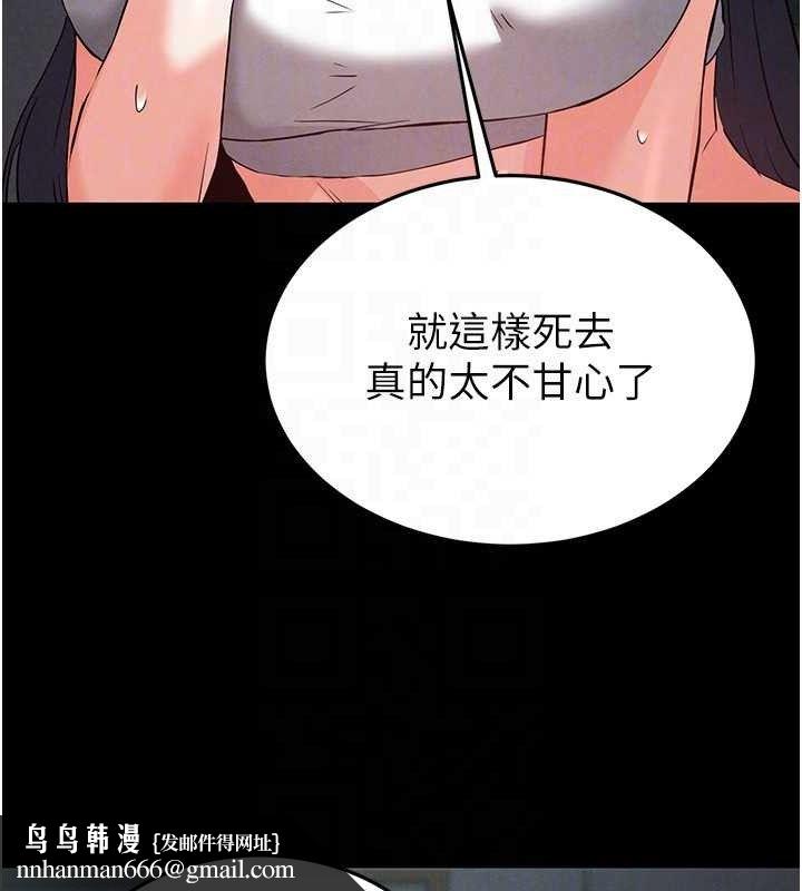 末日鵰堡，第30話-用性愛補全我們的關係，第 122 页
