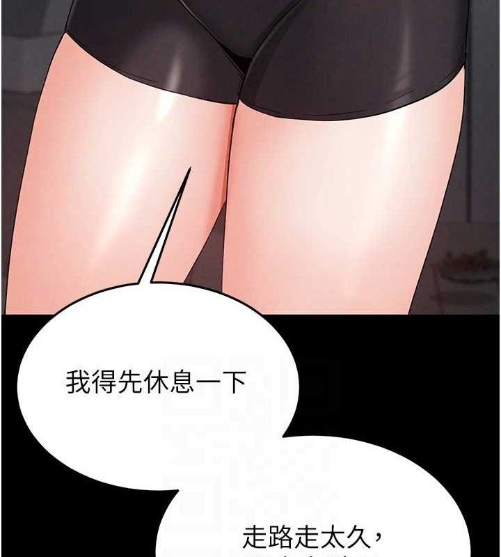 末日鵰堡，第30話-用性愛補全我們的關係，第 22 页