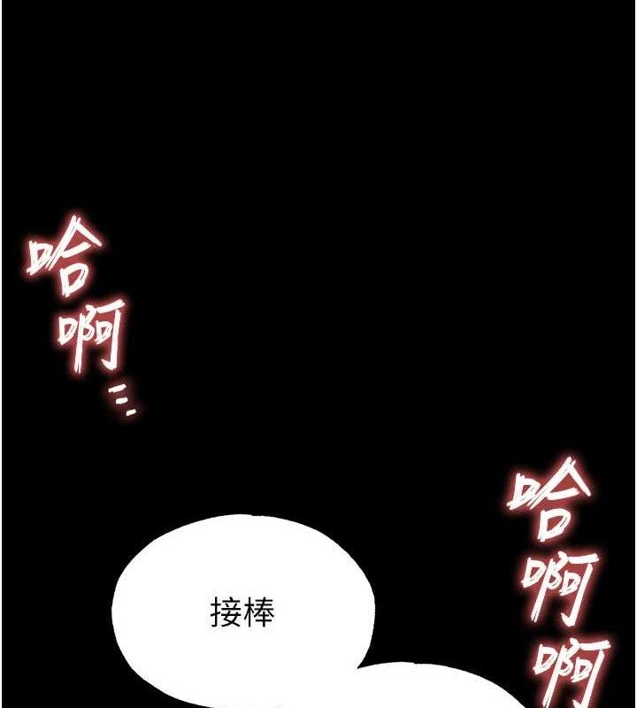 末日鵰堡，第31話-國手鮑的噴泉秀，第 125 页