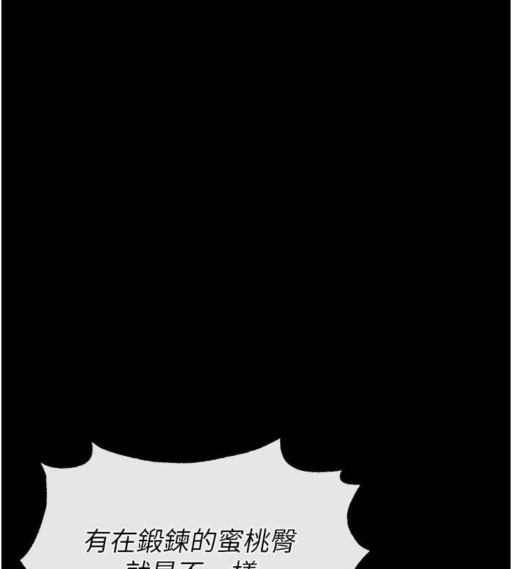 末日鵰堡，第31話-國手鮑的噴泉秀，第 216 页