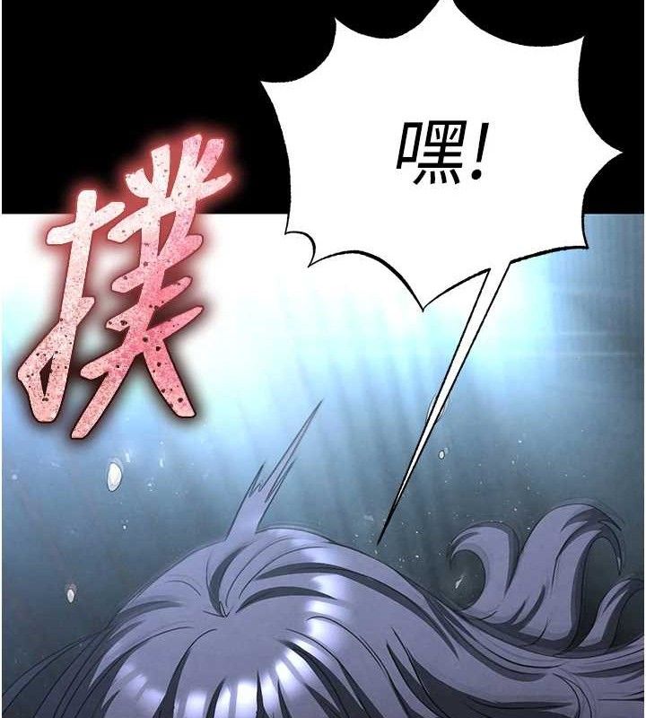末日鵰堡，第31話-國手鮑的噴泉秀，第 122 页