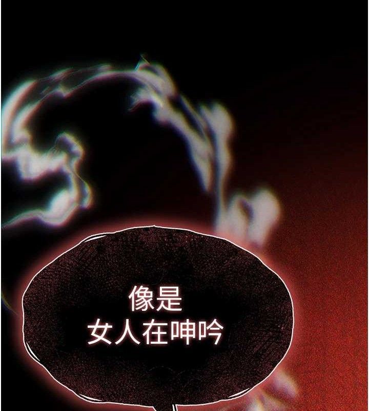 末日鵰堡，第31話-國手鮑的噴泉秀，第 254 页