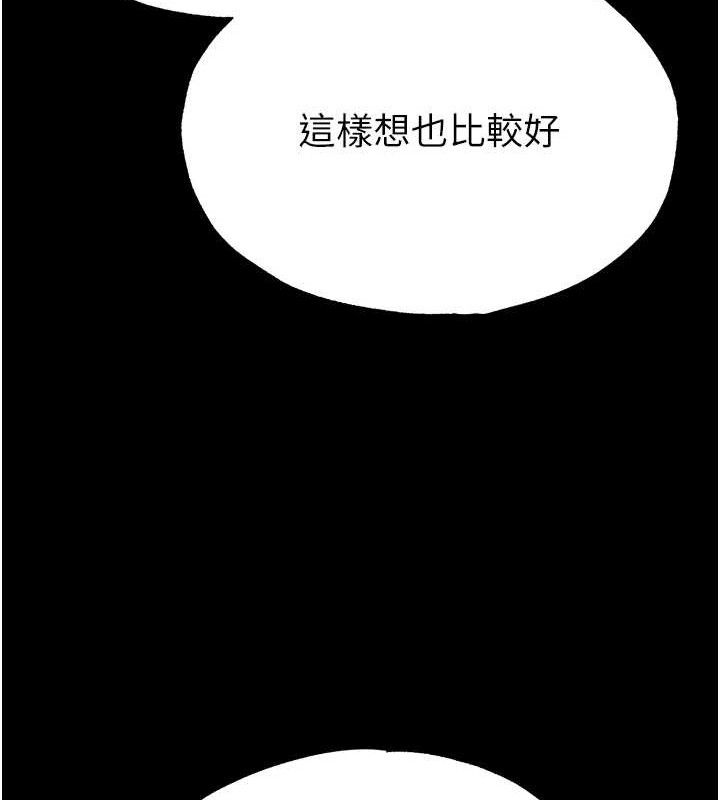 末日鵰堡，第31話-國手鮑的噴泉秀，第 21 页
