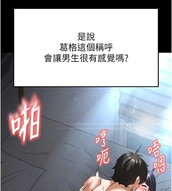 末日鵰堡，第31話-國手鮑的噴泉秀，第 65 页