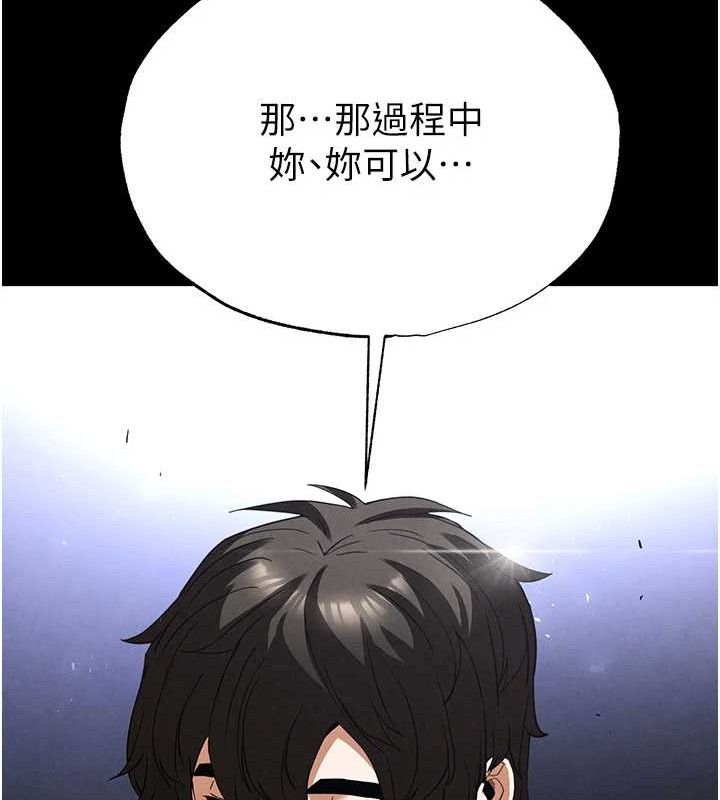 末日鵰堡，第31話-國手鮑的噴泉秀，第 22 页