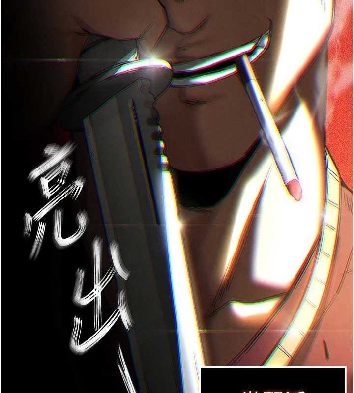 末日鵰堡，第31話-國手鮑的噴泉秀，第 256 页