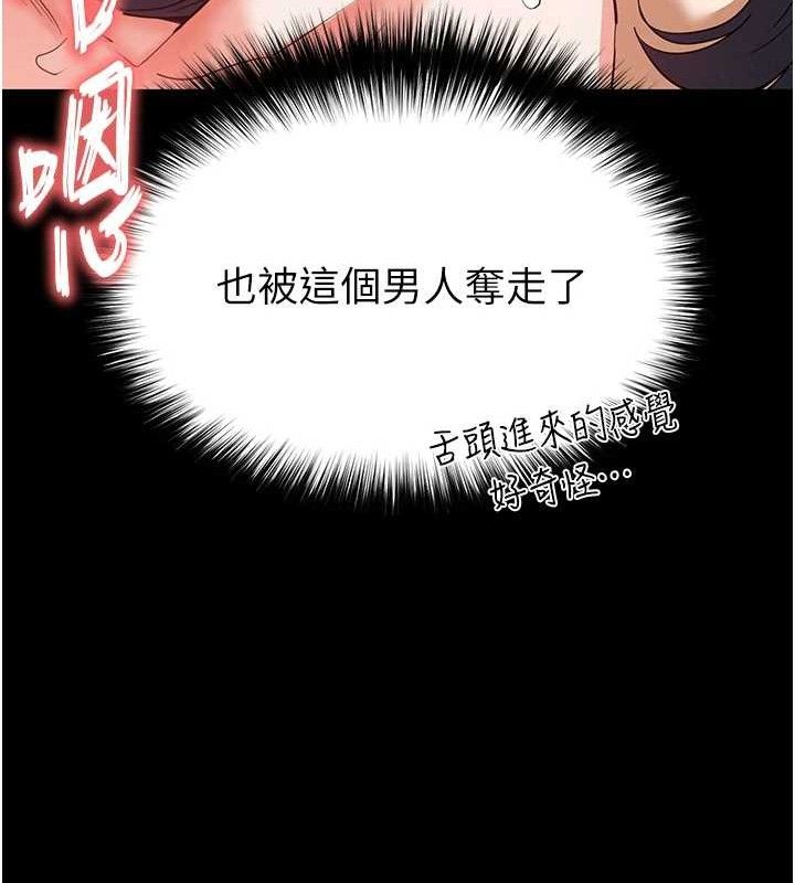 末日鵰堡，第31話-國手鮑的噴泉秀，第 64 页