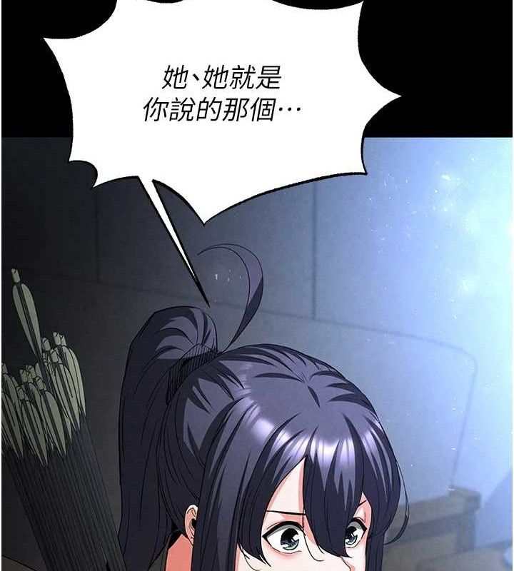 末日鵰堡，第32話-狂頂蜜桃臀一整天，第 207 页